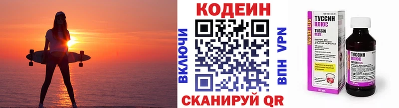 Кодеиновый сироп Lean Purple Drank  купить  сайты  OMG рабочий сайт  площадка состав  Белая Калитва 