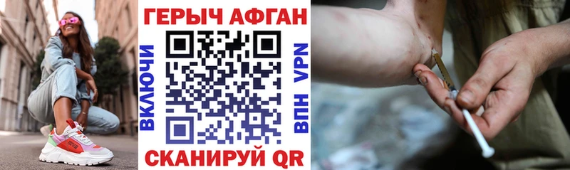 ГЕРОИН хмурый  Белая Калитва 