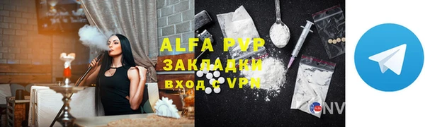 ALPHA-PVP Арсеньев