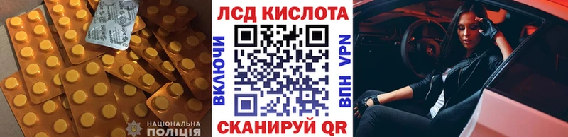 Лсд 25 экстази кислота  Белая Калитва 