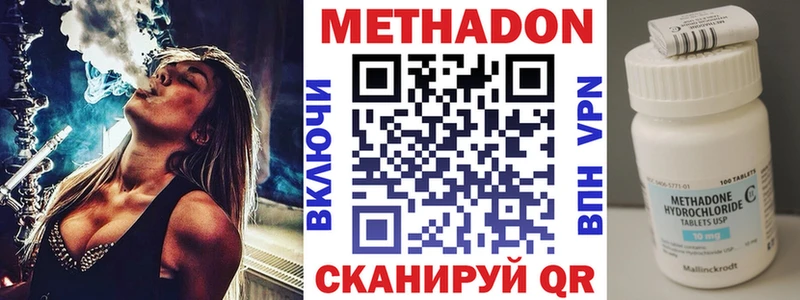 МЕТАДОН VHQ  маркетплейс телеграм  Белая Калитва 
